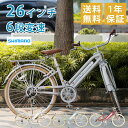 クロスバイク 26インチ スチール シマノ 6段変速ギア ロゴプレート スタンド付き ウォームグレー グリーン レッド