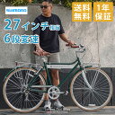 クロスバイク 700C 27インチ相当 スチール シマノ 6段変速ギア ロゴプレート スタンド付き ブルーグレー グリーン チャコール ダークブラウン