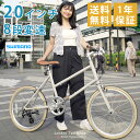 【最大ポイント5倍│23:59迄特別クーポン】クロスバイク 20インチ クロモリ シマノ 8段変速ギア スタンド付き 通勤 通学 軽量 自転車 じてんしゃ 本体...