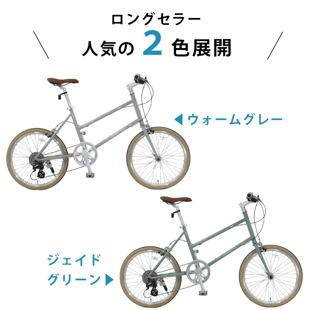 【組立済商品】届いてすぐ乗れるクロスバイク 20インチ クロモリ シマノ 8段変速ギ...