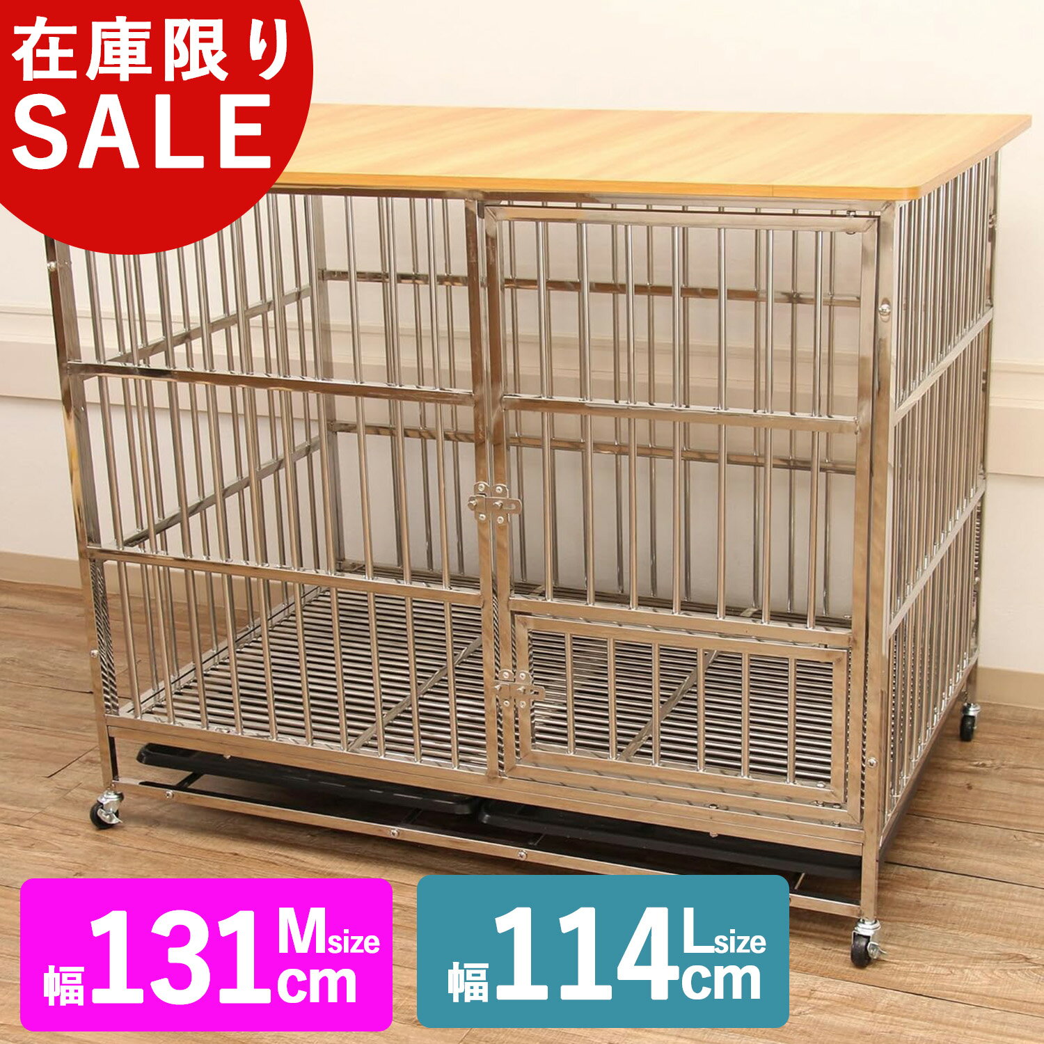 特別SALE【最大P10│23:59迄特クーポン】大型犬ケージ ステンレス 中型犬ペットケージ 中型犬 ケージ 大 ペットケージ 犬用ゲージ キャスター付き ロック可能 屋根付き 頑丈 テーブル付 トイレトレー付 室内 犬小屋 ドックゲージ ゲージ ペットゲージ 超大型 ケージ