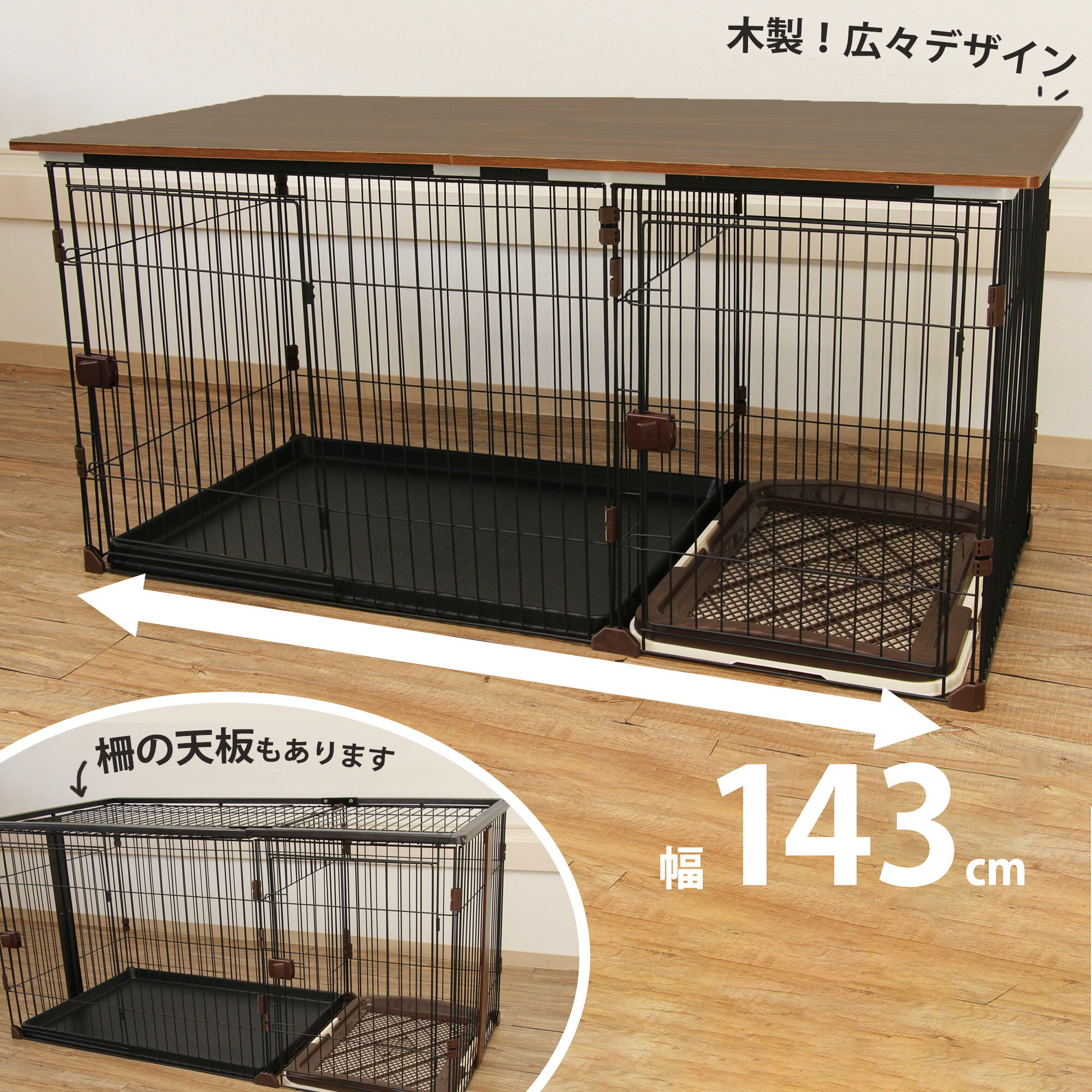 【限定クーポン】143*66*69cm小型犬 中