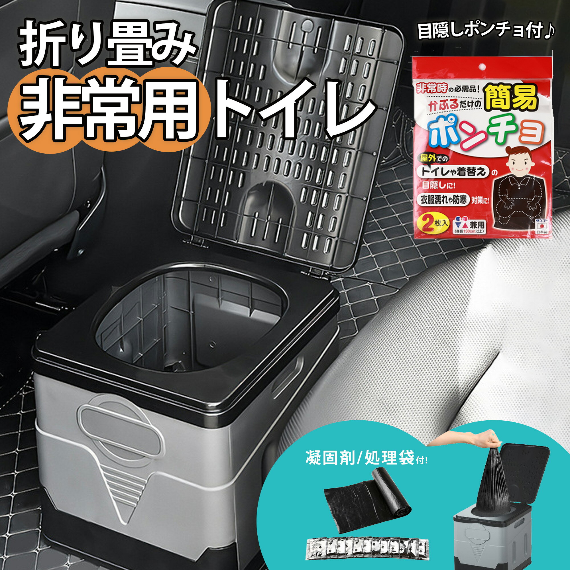 サニタクリーン 災害非常時用 簡単トイレ15枚セット【防災用品 トイレ 衛生 簡易 被災 災害 防災】