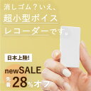 【P最大10倍】ボイスレコーダー 小型 録音機 長時間 子供 ばれない (バレにくい) 集音マイク ICレコーダー ICボイスレコーダー 簡単 薄型 ミニ 軽量