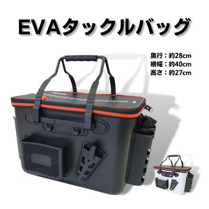 EVA タックルバッグ バッカン 釣り用品 フィッシュキープ タックルボックス タックルバッカン 防水 ショルダー キャンプ レジャー アウトドア フィッシング 釣り 送料無料