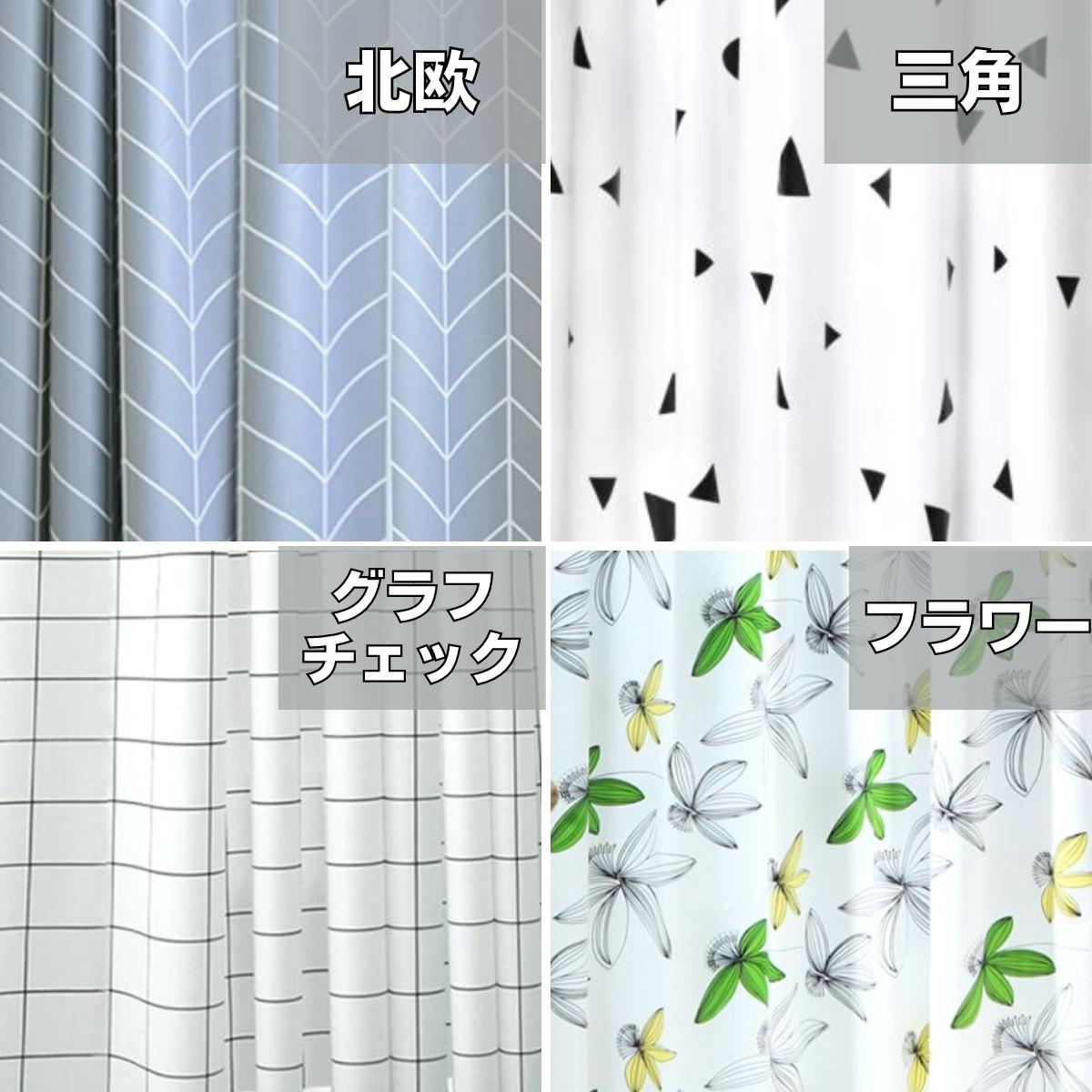 シャワーカーテンバスカーテン120times;180ヒトデ柄猫柄花柄北欧柄はっ水撥水防カビ防水総柄お風呂バス浴室仕切り間仕切り飛沫防止リング付き送料無料