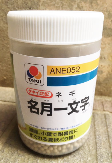 名月一文字 根深ネギ種子 ペレット5千粒 【タキイ種苗】【野菜種子】