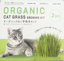 ねこ草栽培セット(オーガニックの種 2回分入り)【有機種子・固定種】【おうちでべジ】【グリーンフィールドプロジェクト】