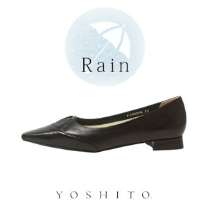 【ポイント5倍】レイン パンプス 防水 撥水 雨靴 公式 YOSHITO ヨシト よしと Y0305R 感動 走れる 本革 革 インポート レザー 晴雨兼用 梅雨 秋雨 通勤 ラバーソール OL ブラック ライトグレー ブラックメタ 1.8cm 外反母趾 幅広 人気