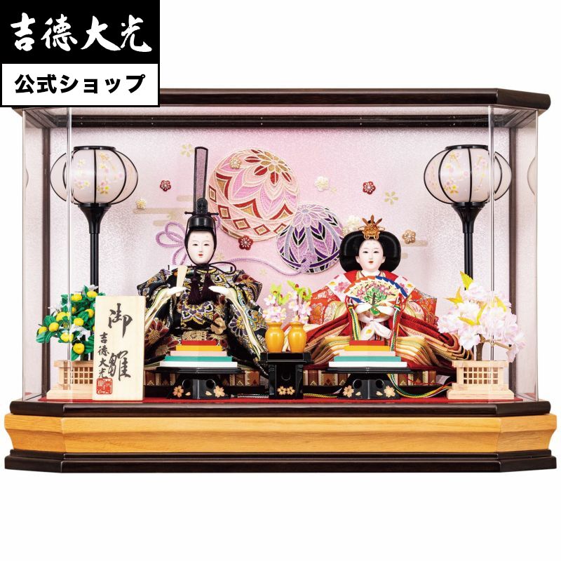 【雛人形】 ケース飾り コンパクト 収納ケース ケース入り小三五親王飾り 吉徳大光 おしゃれ シンプル モダン 日本人形 かわいい ピンク よろこび雛 女の子 雛飾り 小さい 名前旗 プレゼント 名入れ 無料特典付き