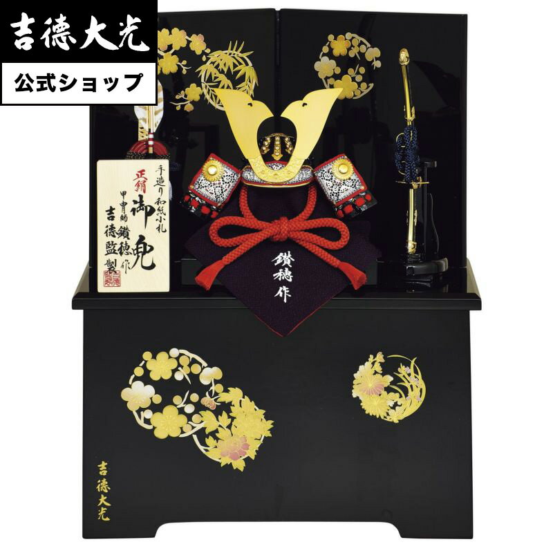 珍しい 吉徳公式 五月人形 正絹赤絲縅 和紙小札1 4兜収納箱飾り 小柴鑚穂 こしばさんすい 作 五月人形 兜飾り 兜収納飾り 和紙小札兜飾り 作家から探す 小柴鑚穂 楽天ランキング1位 Www Guayaquilcityfc Com 珍しい 吉徳公式 五月人形 正絹赤絲縅 和紙小札1 4兜収納箱飾り 小柴鑚穂 こしばさんすい 作 五月人形 兜飾り 兜収納飾り 和紙小札兜飾り 作家から探す 小柴鑚穂 楽天ランキング1位 Www Guayaquilcityfc Com