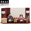 【公式】吉徳大光 雛人形 親王飾り 女流作家 樋泉円作 京十一番親王飾り 樋泉円作 おしゃれ シンプル モダン 日本人形 かわいい ピンク よろこび雛 女の子 ...