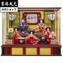 【公式】吉徳大光 雛人形 ケース入り小三五小芥子五人飾り コンパクト 収納ケース おしゃれ シンプル モダン 日本人形 かわいい ピンク よろこび雛 女の子 雛...