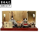 【公式】吉徳大光 雛人形 京十二番親王飾り 大久保寿峰作 おしゃれ シンプル モダン 日本人形 かわいい ピンク よろこび雛 女の子 雛飾り コンパクト 小さい...