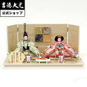 【公式】吉徳大光 雛人形 親王飾り 親王飾り おしゃれ シンプル モダン 日本人形 かわいい ピンク よろこび雛 女の子 雛飾り コンパクト 小さい 名前旗 プ...