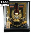 【公式】吉徳大光 五月人形 着用兜25号ケース入り飾り 陣羽織付き ケース飾り コンパクト 収納ケース おしゃれ シンプル モダン 日本人形 かわいい 5月人形...
