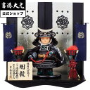 【公式】吉徳大光 五月人形 鎧着大将飾り 剛毅 清村好英作 おしゃれ シンプル モダン 日本人形 かわいい 5月人形 兜 名前旗 プレゼント 名入れ 無料特典付...