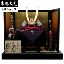 【公式】吉徳大光 五月人形 正絹赤絲縅 和紙小札1/3兜床飾り 小柴鑚穂作 おしゃれ シンプル モダン 日本人形 かわいい 5月人形 兜 名前旗 プレゼント 名...