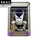 【公式】吉徳大光 五月人形 着用兜25号ケース入り飾り ケース飾り コンパクト 収納ケース おしゃれ シンプル モダン 日本人形 かわいい 5月人形 兜 小さい...