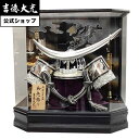 【公式】吉徳大光 五月人形 着用兜25号ケース入り飾り ケース飾り コンパクト 収納ケース おしゃれ シンプル モダン 日本人形 かわいい 5月人形 兜 小さい...