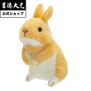 【公式】吉徳大光 ぬいぐるみ 吉徳オリジナルぬいぐるみ くっつきたい! りくのなかまたち うさぎ ウサギ