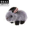 【公式】吉徳大光 ぬいぐるみ 吉徳オリジナルぬいぐるみ りくのなかまたち うさぎ ウサギ グレー
