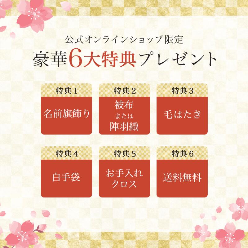 五月人形兜飾り和紙小札兜飾り小柴鑚穂【五月人形】正絹赤絲縅和紙小札1/3兜床飾り小柴鑚穂(こしばさんすい)作吉徳大光コンパクト