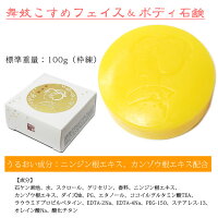 金木犀の香り5点セットきんもくせいキンモクセイ香水コロン練り香水リップクリームコトノカ5点SET石鹸送料無料ラッピング無料