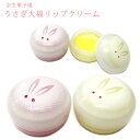 京生菓子風 うさぎ大福 リップクリーム 京都 【定形外郵便260円~ 代引き不可・指定日発送不可】舞妓シリーズ 新商品のリップクリーム!苺・柚子の香り