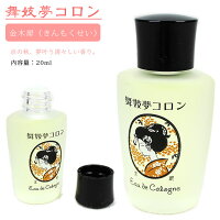 金木犀の香り5点セットきんもくせいキンモクセイ香水コロン練り香水リップクリームコトノカ5点SET石鹸送料無料ラッピング無料