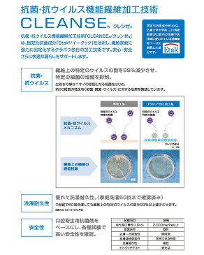 【定形外郵便120円〜】日本製 洗える マスク クレンゼマスク 抗菌 抗ウィルス生地使用 オアシスロード 潤いコットン Lサイズ 衛生対策 mask クレンゼ クラボウ