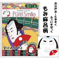 お江戸あーとますく4枚入りセットBOXほっぺ姫もみ麻呂ほろ衛門紅だゆうフェイスマスクパック歌舞伎マスクなりきりマスクフェイスパックPureSmileピュアスマイル抹茶の香り