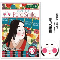 お江戸あーとますく4枚入りセットBOXほっぺ姫もみ麻呂ほろ衛門紅だゆうフェイスマスクパック歌舞伎マスクなりきりマスクフェイスパックPureSmileピュアスマイル抹茶の香り