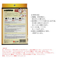 お江戸あーとますく4枚入りセットBOXほっぺ姫もみ麻呂ほろ衛門紅だゆうフェイスマスクパック歌舞伎マスクなりきりマスクフェイスパックPureSmileピュアスマイル抹茶の香り