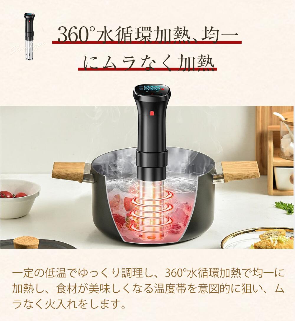 低温調理器 1100Wハイパワー 低温調理器具 24時間 予約機能 真空調理器 スロークッ...