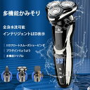 髭剃り 電気シェーバー メンズシェーバー シェーバー 電動シェーバー 電気カミソリ 電気トリマ 電気剃刀 お風呂ソリ ひげそり ヒゲソリ 電動 男性 乾湿両用 ...
