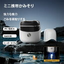 髭剃り 電気シェーバー メンズシェーバー シェーバー 電動シェーバー 電気カミソリ 電気トリマ 電気剃刀 お風呂ソリ ひげそり ヒゲソリ 電動 男性 乾湿両用 ...