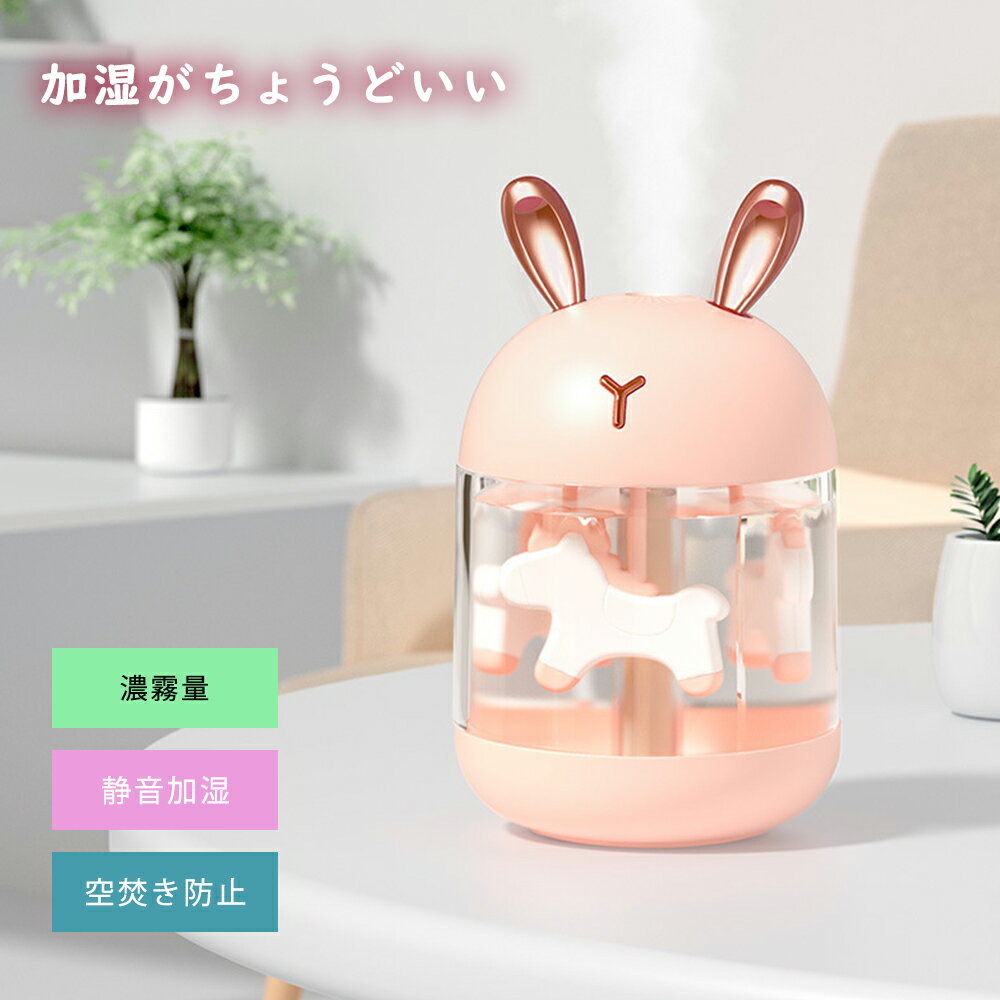 加湿器 小型 卓上加湿器 静音 お手入れ簡単 卓上 おしゃれ オフィス おしゃれ 大容量 上部給水 上から..