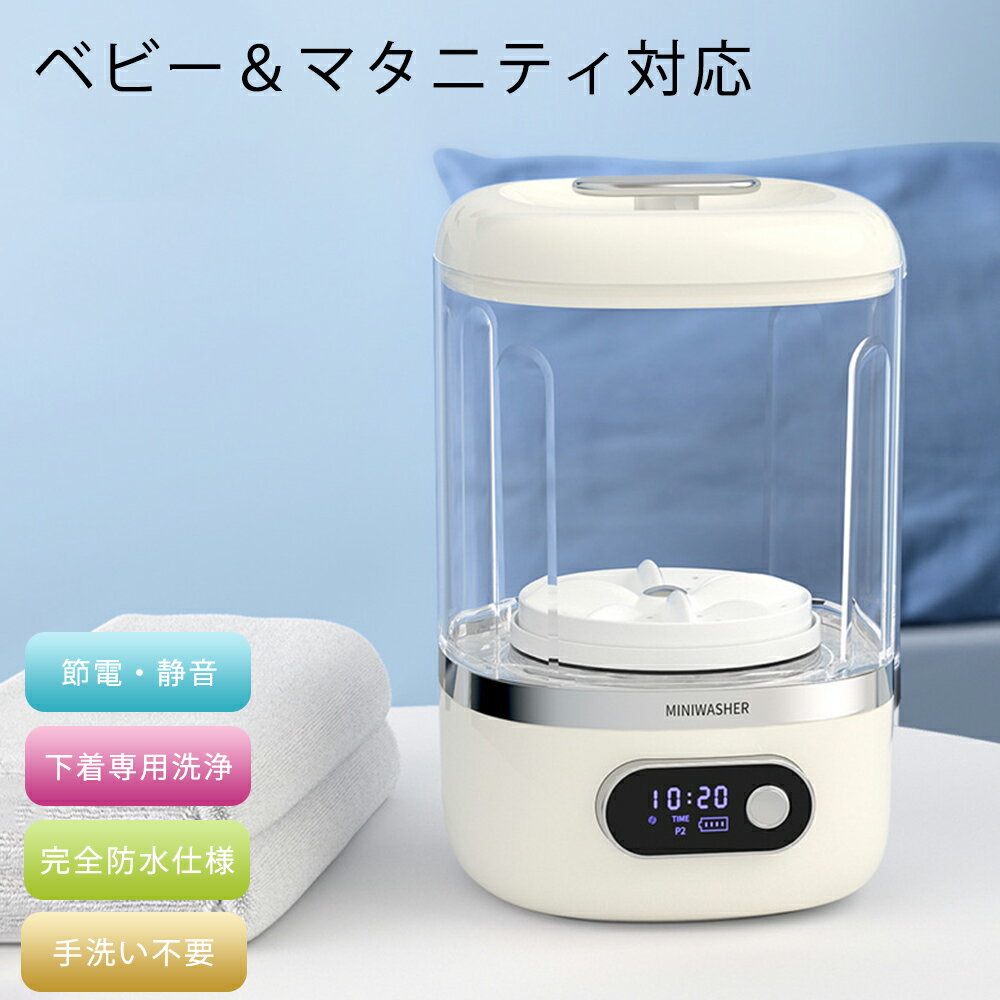 洗濯機 充電式 2段階 ミニ洗濯機 バケツ式洗濯機 小型洗濯機 カップ ペットミニ 泥 落とし 一人用洗濯..