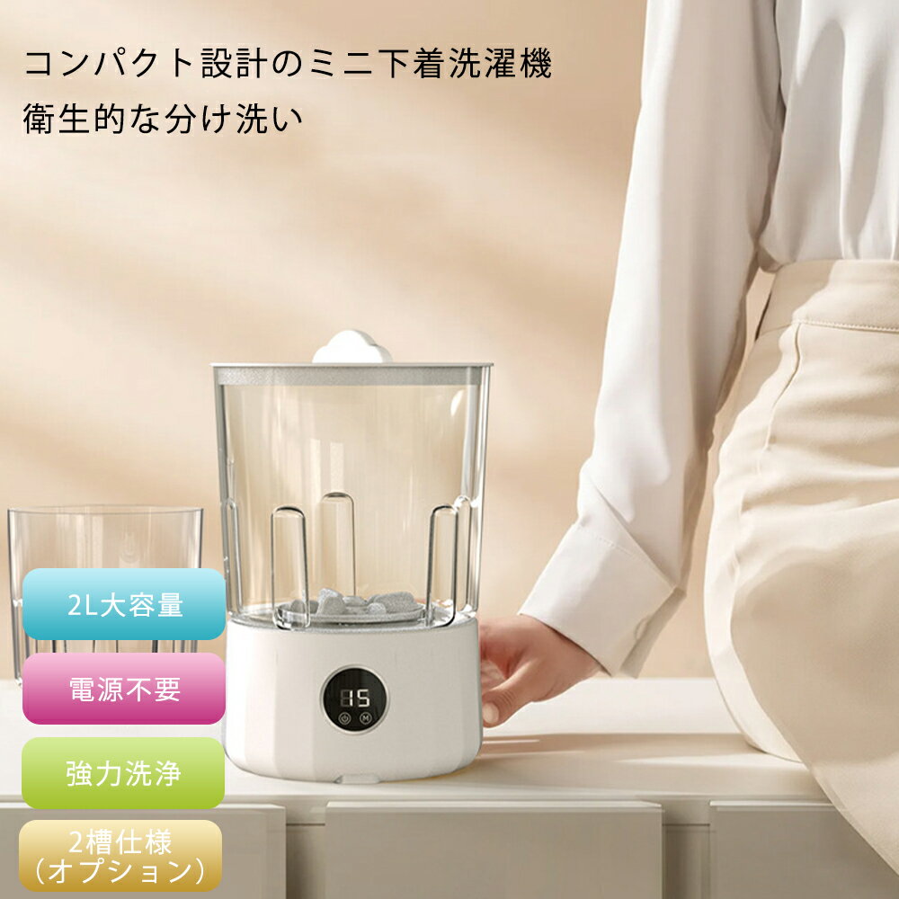 洗濯機 2L 大容量 二缶 充電式 3段階 ミニ洗濯機 バケツ式洗濯機 小型洗濯機 カップ ペットミニ 泥 落..