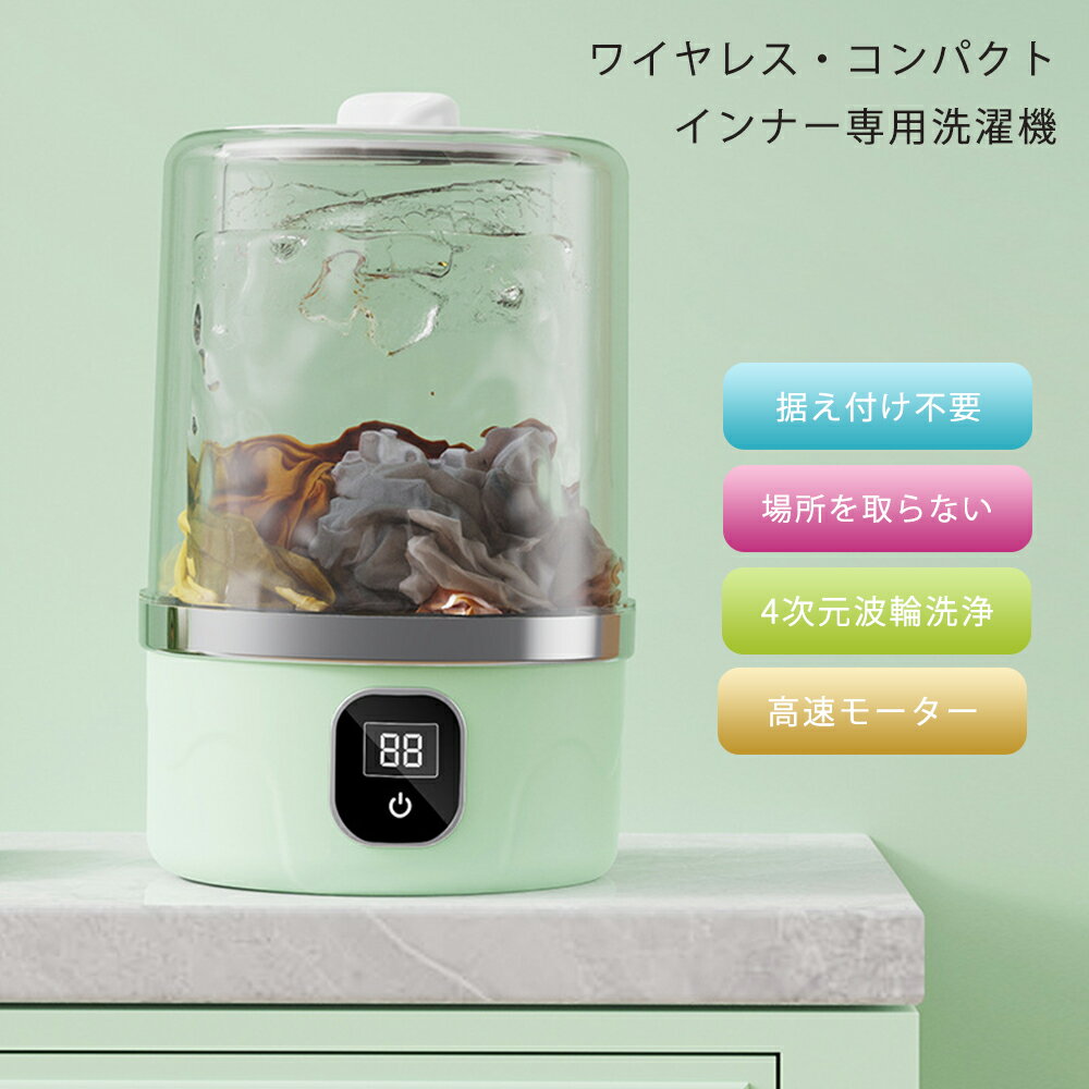 洗濯機 大容量 充電式 2段階調整 ミニ洗濯機 バケツ式洗濯機 小型洗濯機 カップ ペットミニ 泥 落とし ..