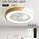 シーリングファン シーリングファンライト led サーキュレーター 木目調 扇風機 薄型 スリム 軽量 dc リビング キッチン 照明器具 電灯器具 天井 玄関 和室照明 調光 調色 常夜灯 おしゃれ 12畳 リビング照明 暑さ対策グッズ
