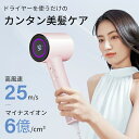 ドライヤー ヘアドライヤー 大風量 速乾 6億マイナスイオン 軽量 高速ドライヤー 静電気除去 コンパクト 人気 髪質改善 美容家電 ヘアケア 美髪 1300W...