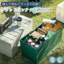 コンテナ 折りたたみ 収納 スタッキンググリッドコンテナ収納ボックス ケース ボックス BOX おもちゃ箱 スツール 衣装ケース クローゼット 押入れ 折り畳み 蓋付き おしゃれ アウトドア キャンプ テーブル ベンチ キッチン リビング グリーン グレー(3)