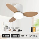 シーリングファンライト led 調光調色 6段階風量調節 逆回転機能 シーリングファン ファン付き照明 シーリングライト おしゃれ 8畳 12畳 6畳 10畳 ...
