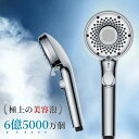 2025 あたらしい 新しい シャワーヘッド おすすめ マイクロナノバブル 塩素除去 節水 高洗浄力 手元止水 ソフトシリコンマッサージです 毛穴 汚れ除去 スキンケア うるおい 美肌 美髪 取付簡 保湿 水流切替 ナノバブル 5段階モード 誕生日ギフト お風呂掃除 敬老の日
