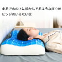2025新ジェル枕 枕カバー付 エアログリッド枕 頸椎を養生し 通気性 抜群 ジェル 高反発枕 柔らかい 横向き寝用枕 うつぶせ寝 仰向け 寝返り 首こり いび...