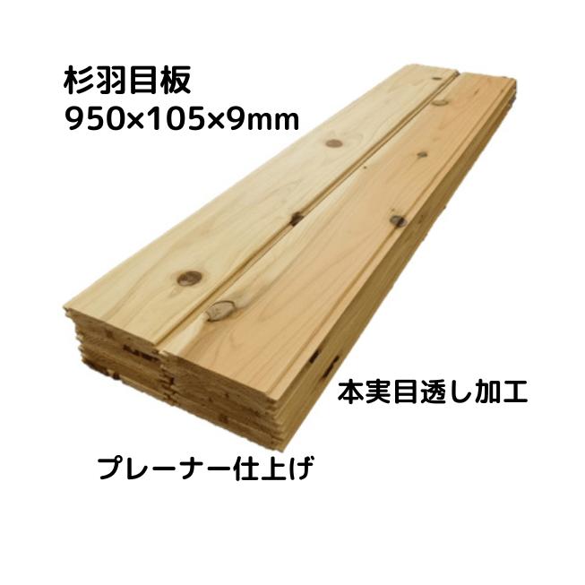 楽天市場】羽目板 9mm(木材|木材・建築資材・設備):花 楽天市場】羽目板 9mm(木材|木材・建築資材・設備):花