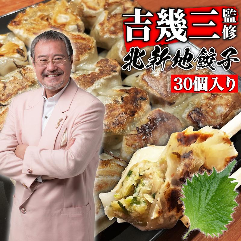 しそ餃子 ぎょうざ 一口餃子 30個 しそ シソ 紫蘇 餃子 ギョウザ ギョーザ ひとくち 美味しい餃子 手作り 冷凍 生餃子 国産 味噌 みそ ダレ 付き お土産 ギフト プレゼント お取り寄せ 美味しい 大阪 ご当地 グルメ 芸能人 ニンニク不使用 父の日 御中元