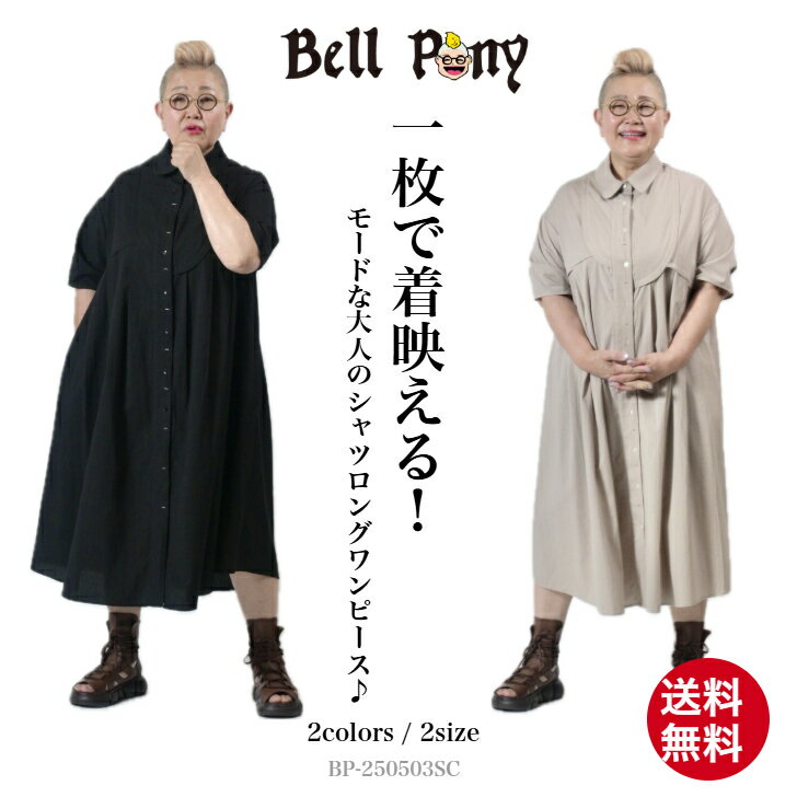 【お買い物マラソン限定！クーポン利用で52％OFF・先着20名様】アシンメトリー切替デザイン シャツワン..